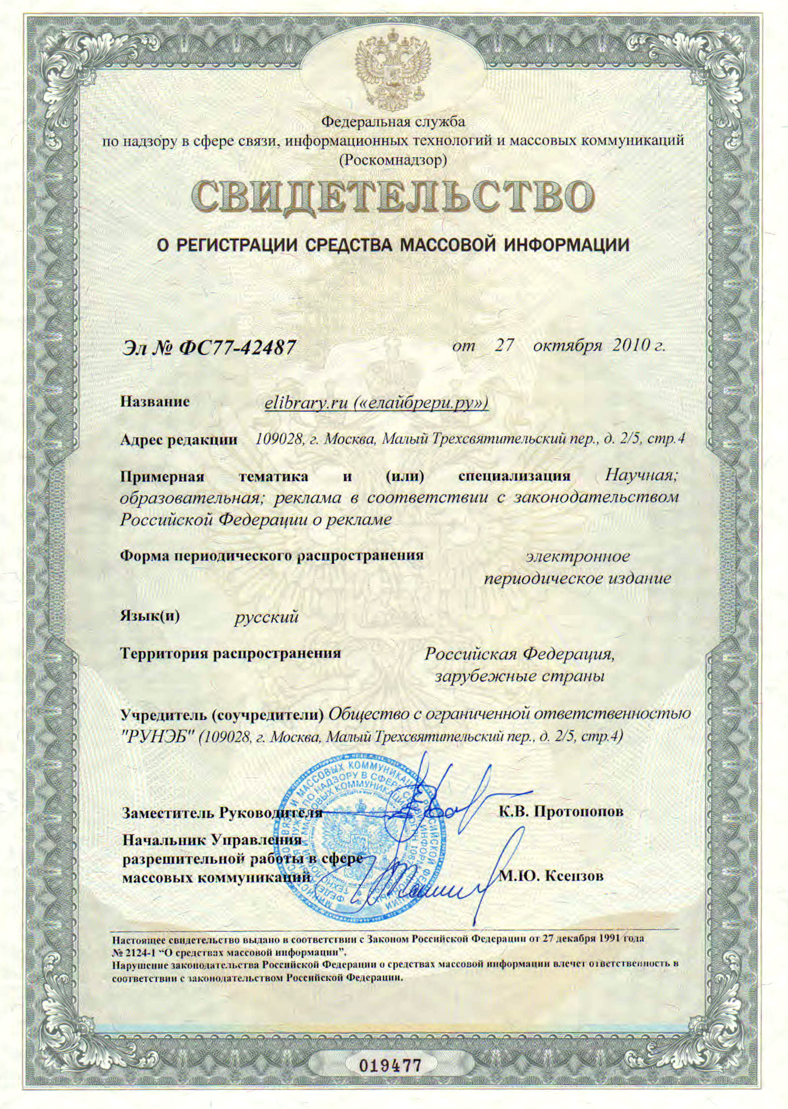 договор подписки на периодическое печатное издание образец